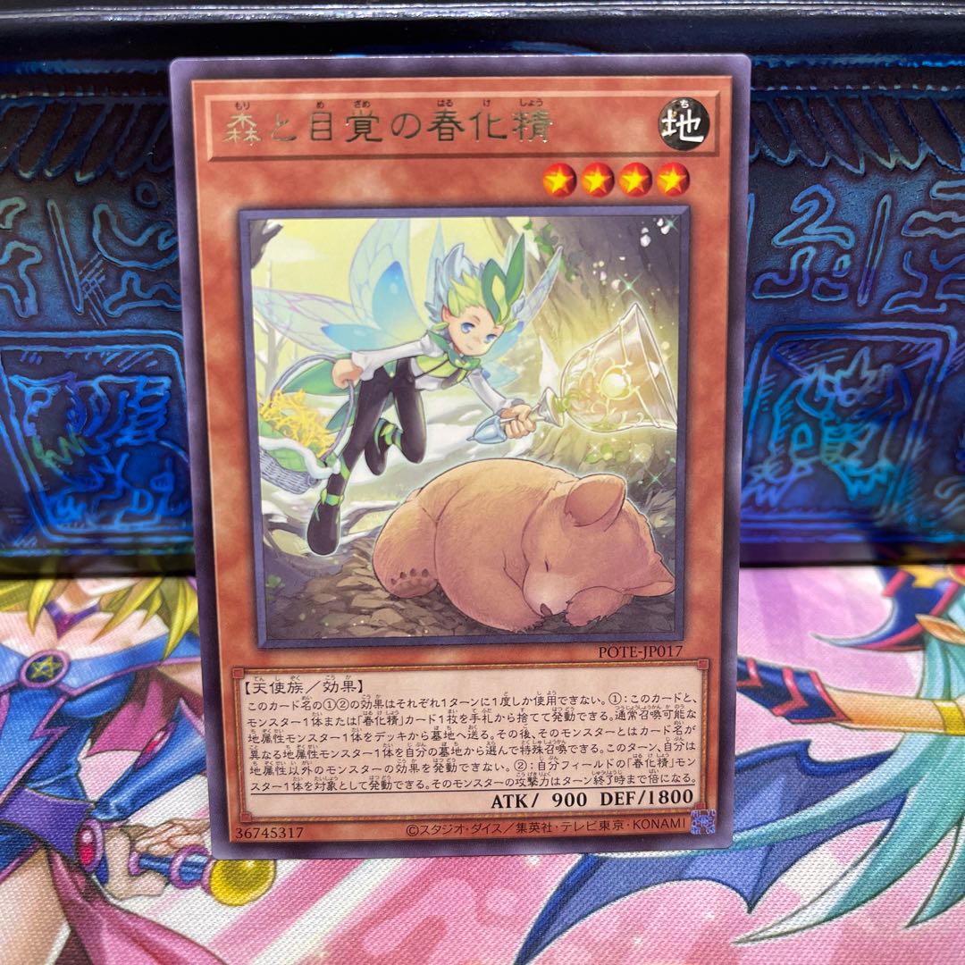 No.739 P屋　春化精デッキパーツセット 1枚