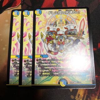 ドレミ団の光魂Go！ 3枚