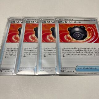 Jade Heavy Ball U 4-piece set including shipping