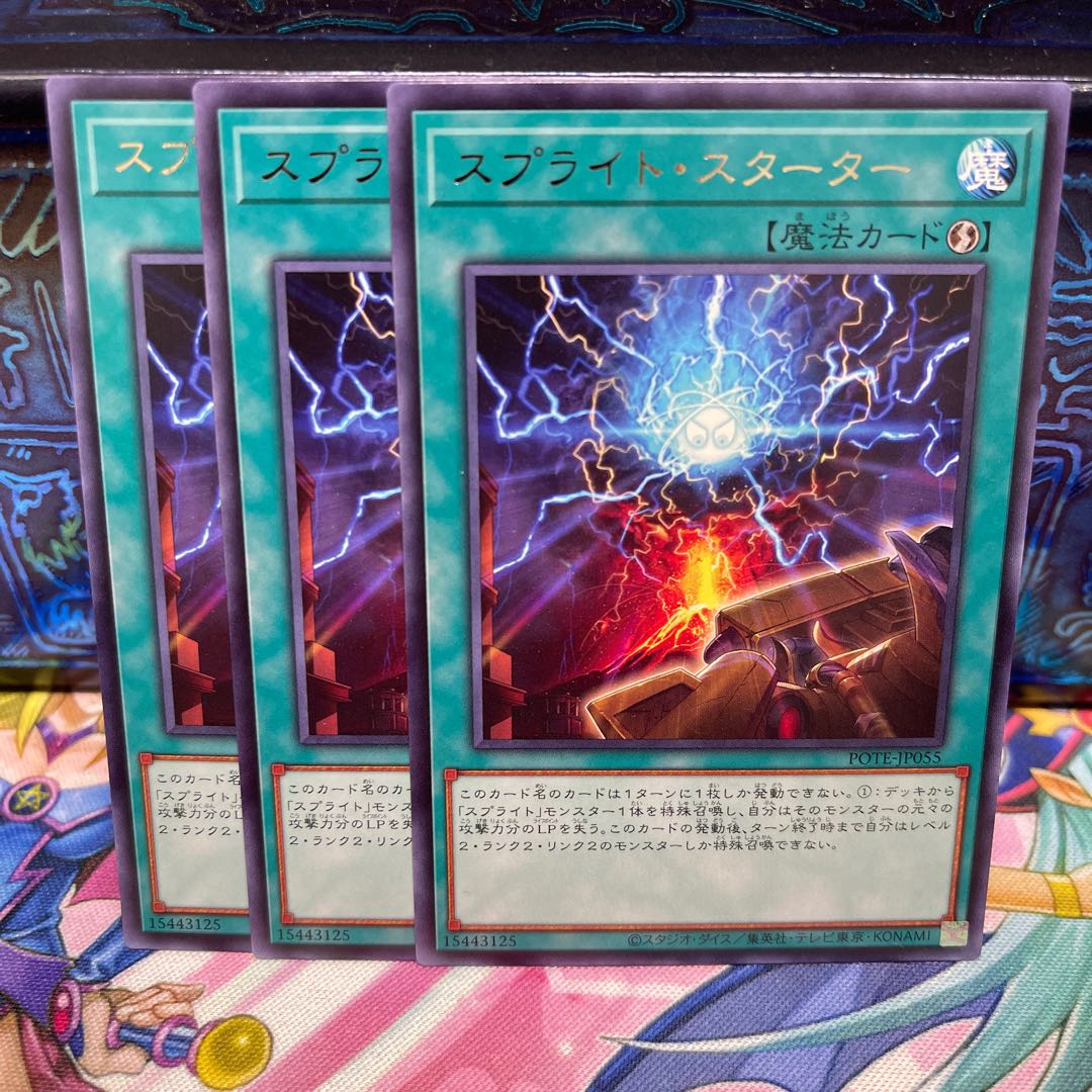 No.743 P Shop Sprite Starter [Rare