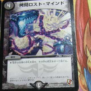 1 TortureDisappear mind