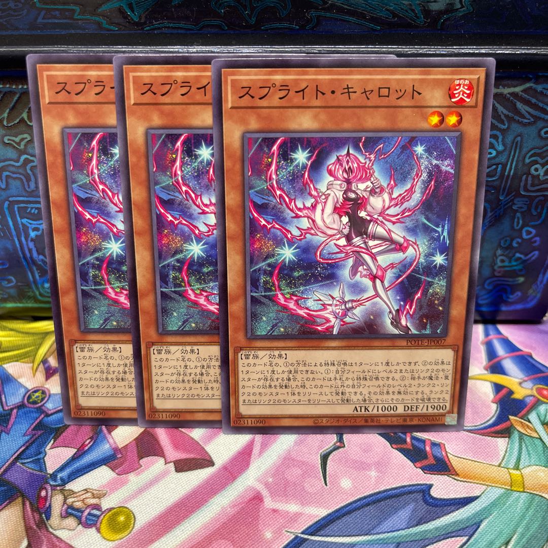 No.747 P shop Sprite Carrot [no