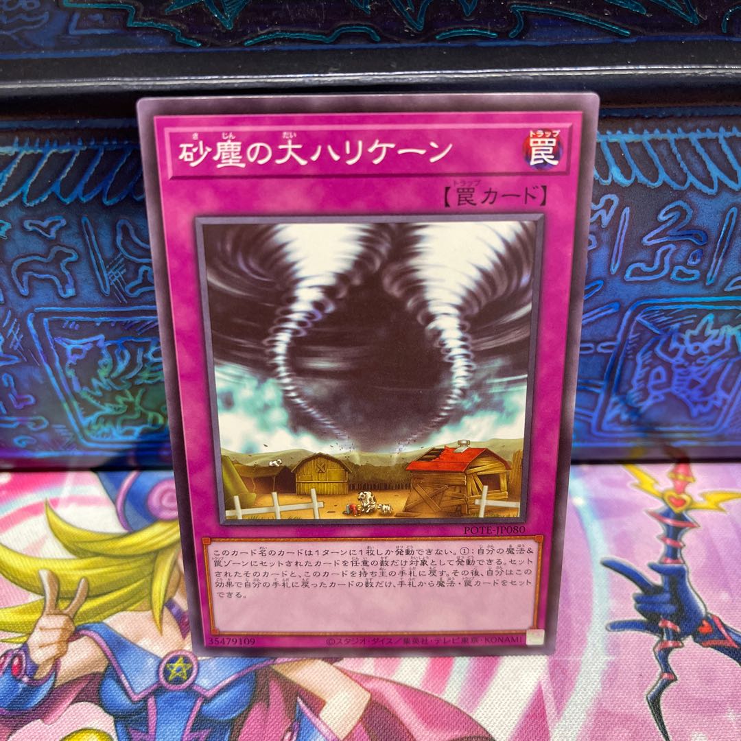 No.751 P屋　ノーレアセット 1枚