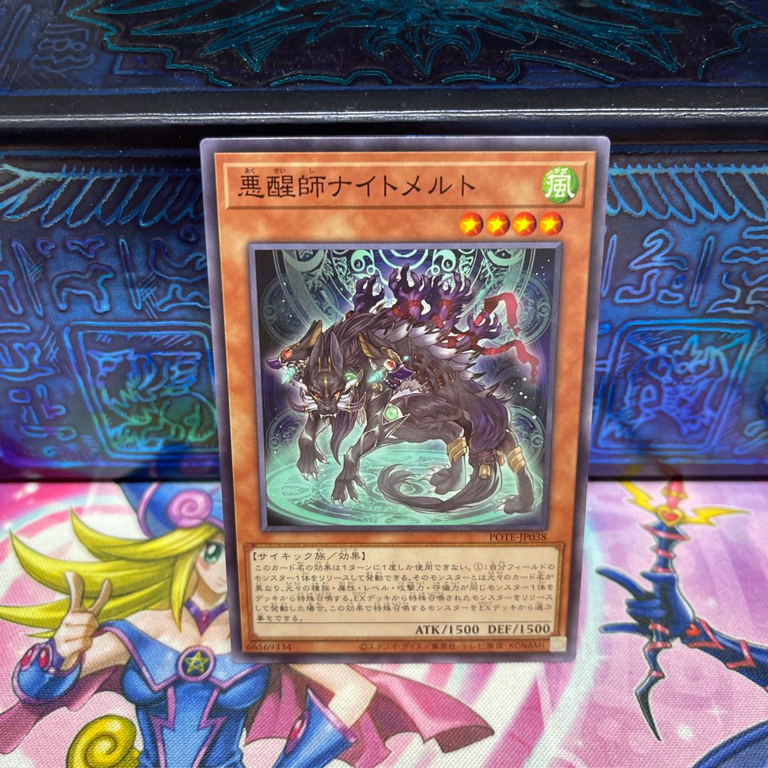 No.751 P屋　ノーレアセット 1枚