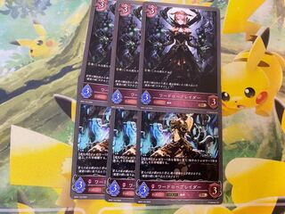 シャドウバースエボルヴ　ワードローブレイダー　3枚セット　シャドバ 3枚