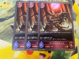 Shadowverse Evolve Undead King Set of 3 Shadova