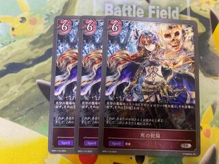 Shadowverse Evolve Blessing of Death Set of 3 Shadova