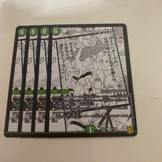 コクーン・シャナバガン R