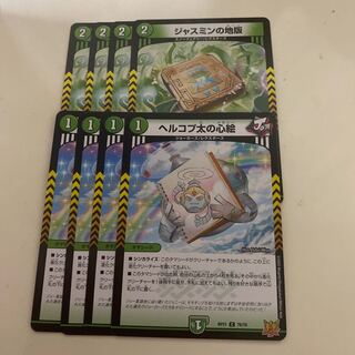 Jasmin's land version C Hercopta's heart picture C