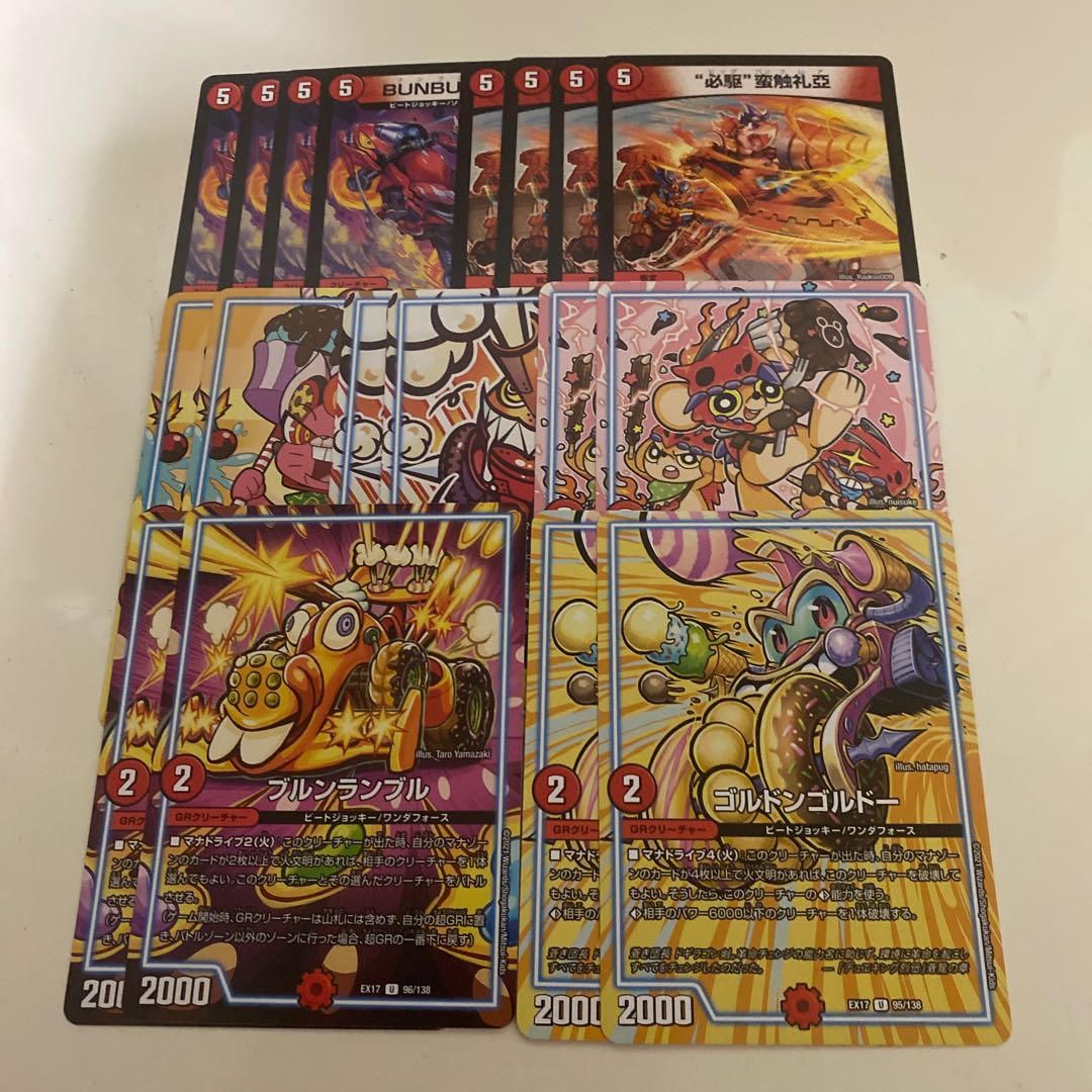 BUNBUN, Viker Fire Civilization GR Collective sale