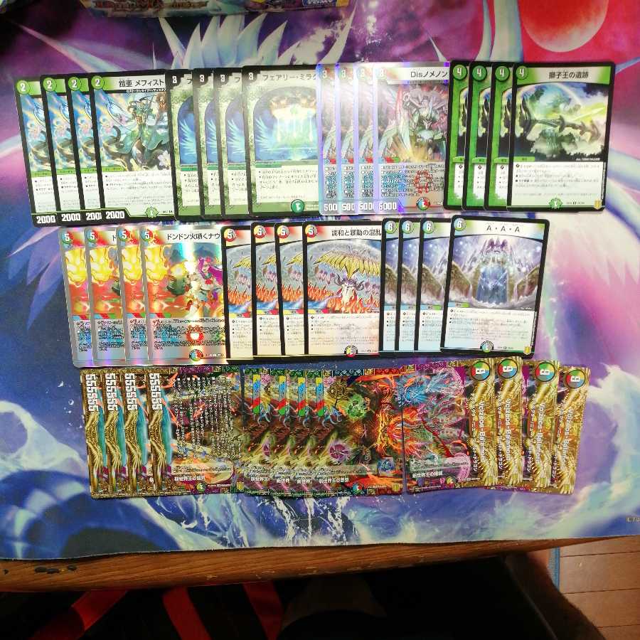 5cバラモルド 5cヴォルゼオス　5cコントロール　デッキ　40枚　