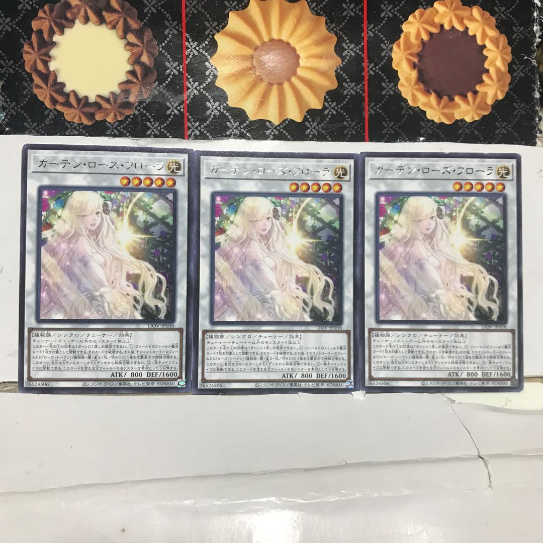 【ねこもり】安価！！ガーデン・ローズ・フローラ レア　3枚　LIOV ライトニング・オーバードライブ 3枚