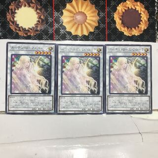 【ねこもり】安価！！ガーデン・ローズ・フローラ レア　3枚　LIOV ライトニング・オーバードライブ 3枚