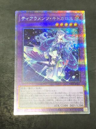 Yu-Gi-Oh Tearaments Kitokaros Prisma