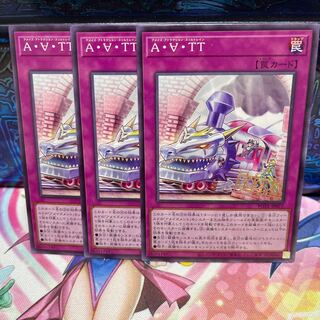 No.760 P屋　A・∀・TT 【ノー】 1枚