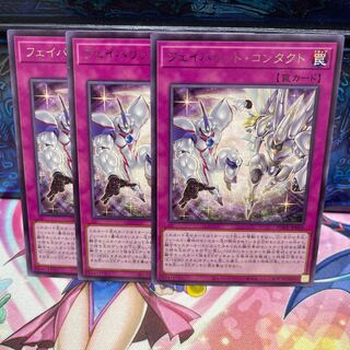 No.761 P shop Favourite Contact [Rare