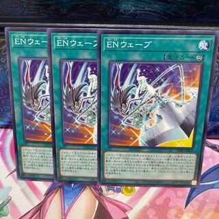 No.764 P屋　ENウェーブ 【ノー】