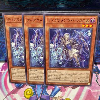 No.767 P shop Tiaramenz Hafnis [no