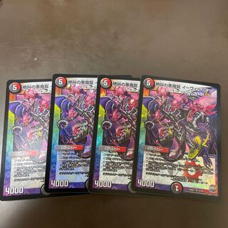 Screaming Darkness Demon Dragon Evil Heat