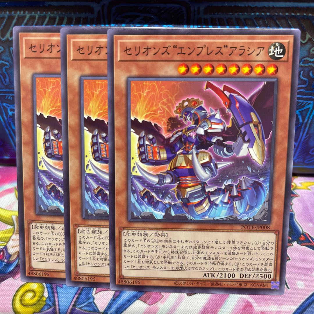 No.779 P shop, Therions "Empress" Alasia [no