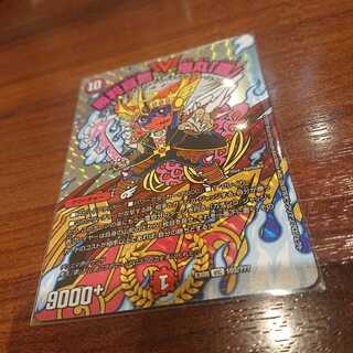 勝利宣言鬼丸「覇」 。