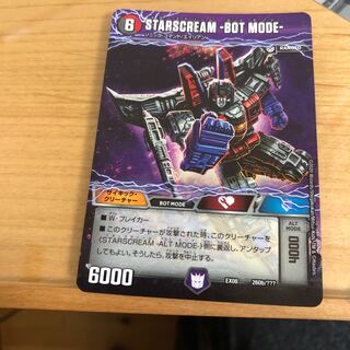 スタースクリーム1枚