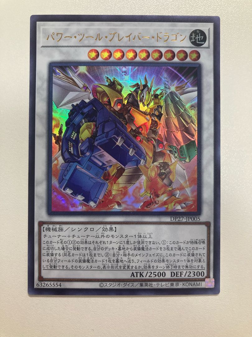 Power Tool Bulette Bar Dragon Ultra Rare