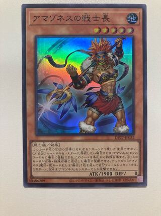 Warrior Chief of the Amazones Super Rare