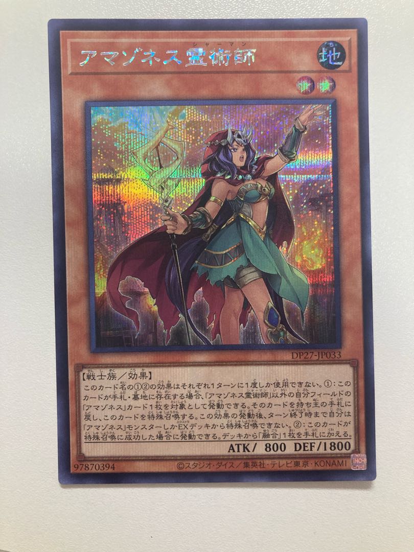 Amazoness Spiritist Secret Rare