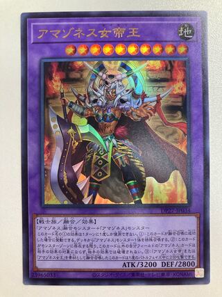 Amazoness Empress King Ultra Rare