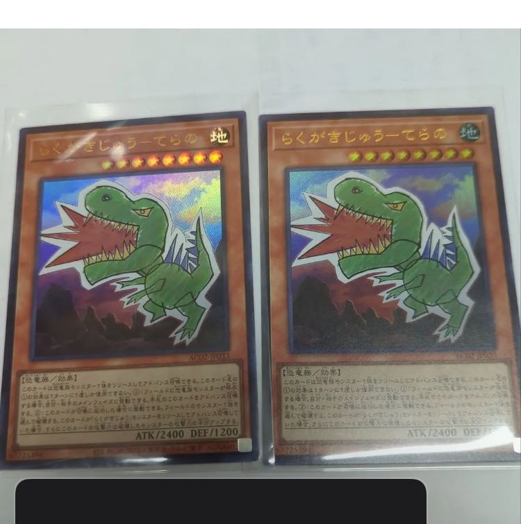 Yu-Gi-Oh! Scribble on the wall 2 Ultras