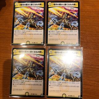 【即日発送】銀河の裁きに勝てるもの無し