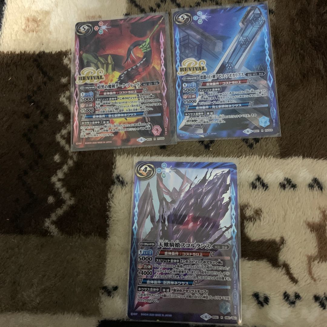 バトスピ 剣 1枚