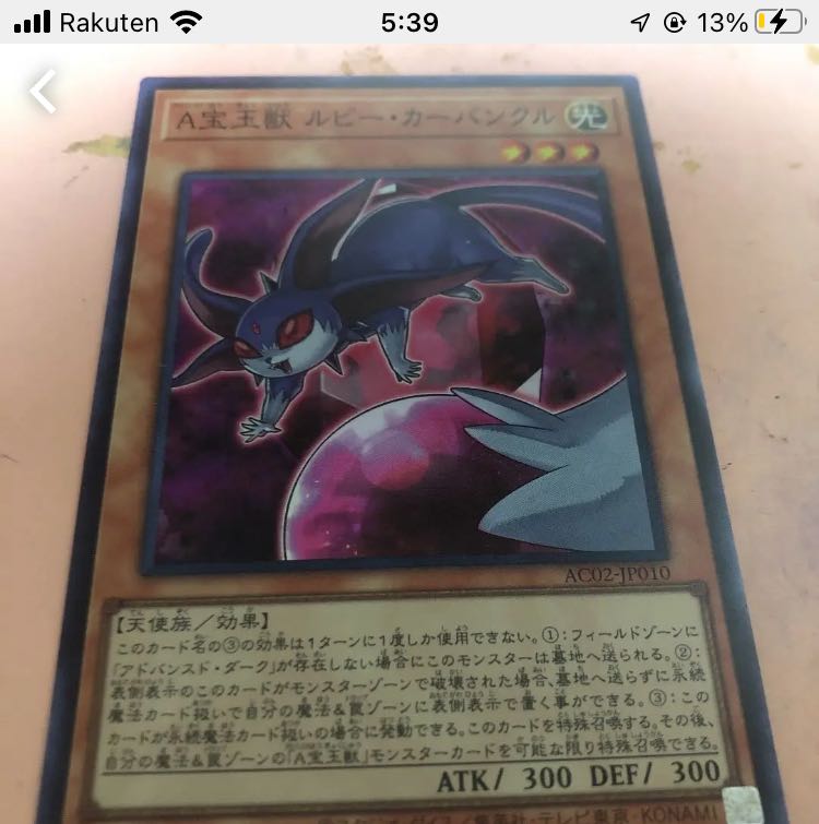 Yu-Gi-Oh! Ruby Carbuncle