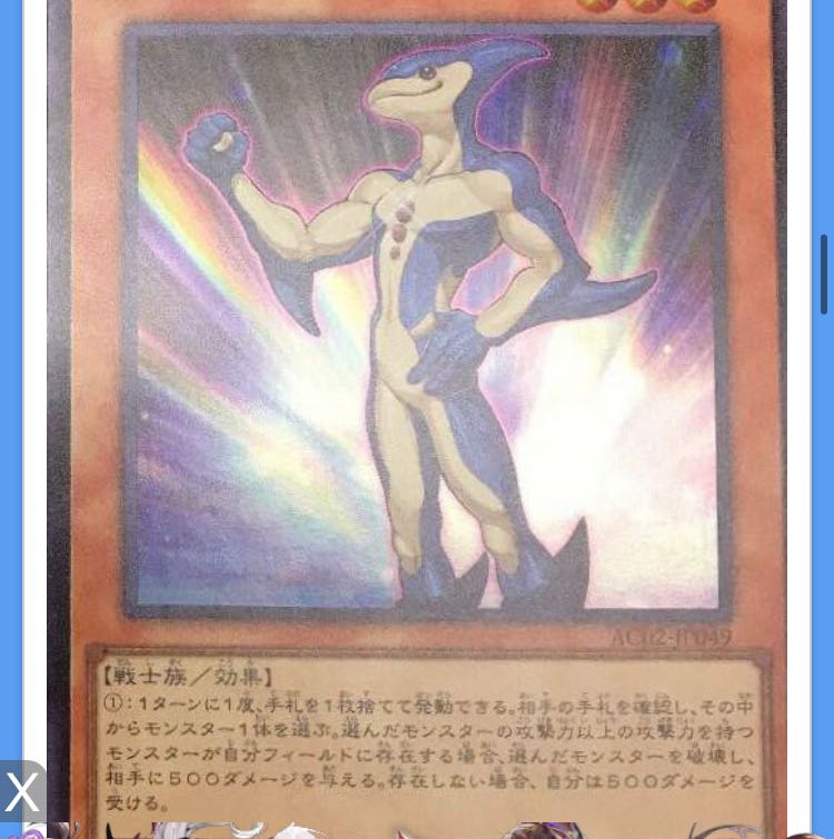 Yu-Gi-Oh Aqua Dolphin Ultra