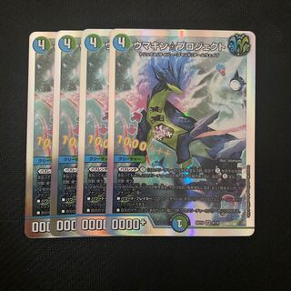 Umakin☆Project SR 2 sets