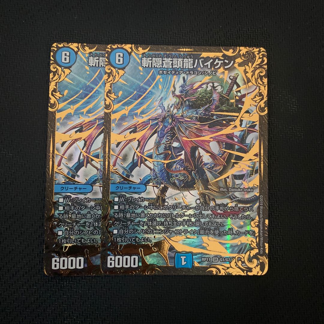 Zan'yaku Sotouryu Baiken