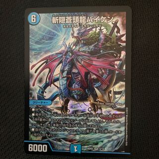 Zan'yaku Sotouryu Baiken