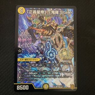 Justice Star Emperor" <Onira.Star>.