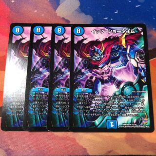 イッツショータイム 4枚