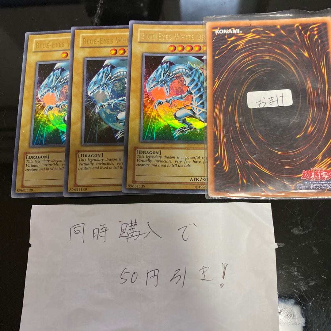 青眼の白龍　英語　13229