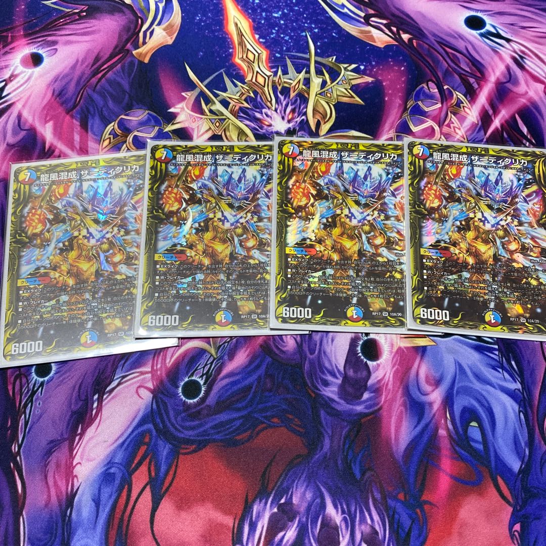 Dragon Wind Mixture Zadikurika (20th Rare Spec.)