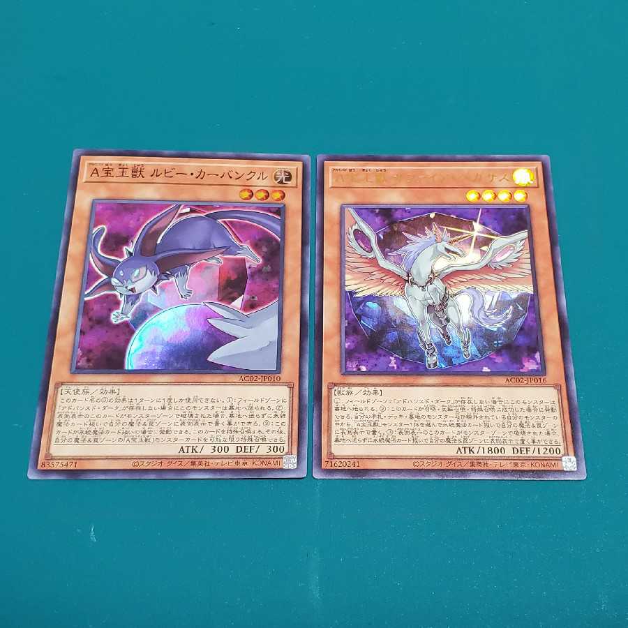 A Jade Beast Sapphire Pegasus, Ruby Carbuncle