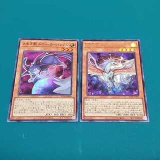 A宝玉獣サファイアペガサス、ルビーカーバンクル