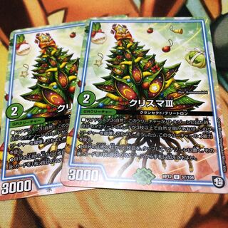 クリスマⅢ 2枚 GR