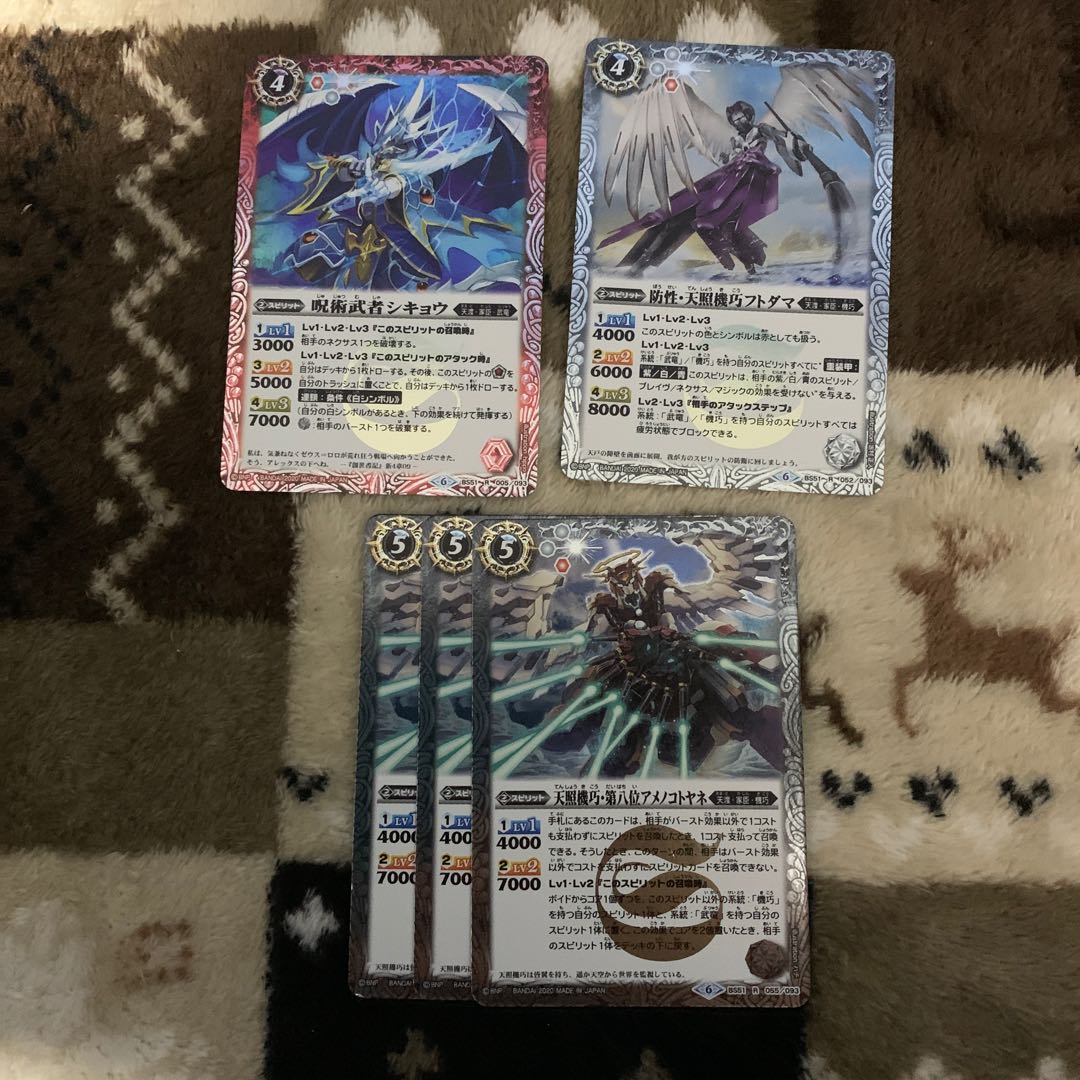 バトスピ 家臣 1枚