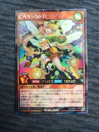 Yu-Gi-Oh Rush Duel Mega Road Pack Can Speedy Rush Rare