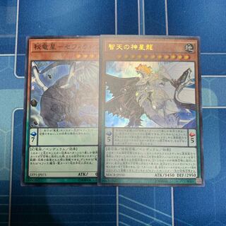 Zefraath Ultra Rare, etc.