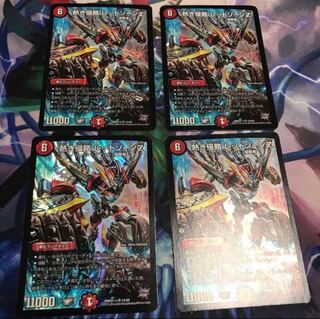 レッドゾーンZ 4枚セット