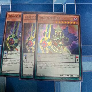 Xiangke Magician Super Rare